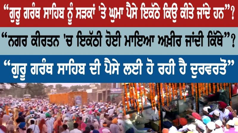 Guru Granth Sahib ji Guru Granth Sahib ji