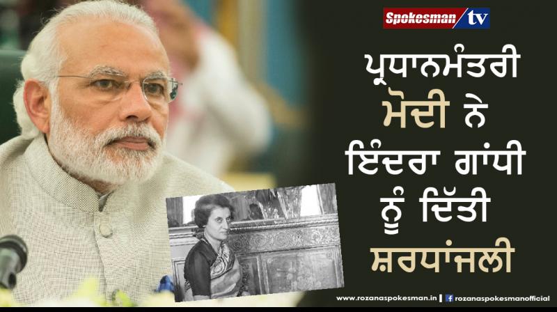 PM Modi pays homage to Indira Gandhi