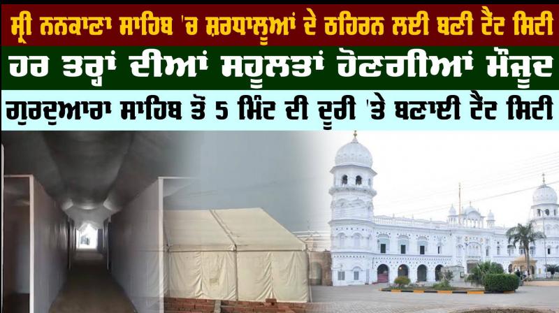 Nankana Sahib Nankana Sahib