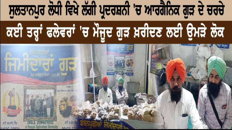 Sultanpur Lodhi Sultanpur Lodhi