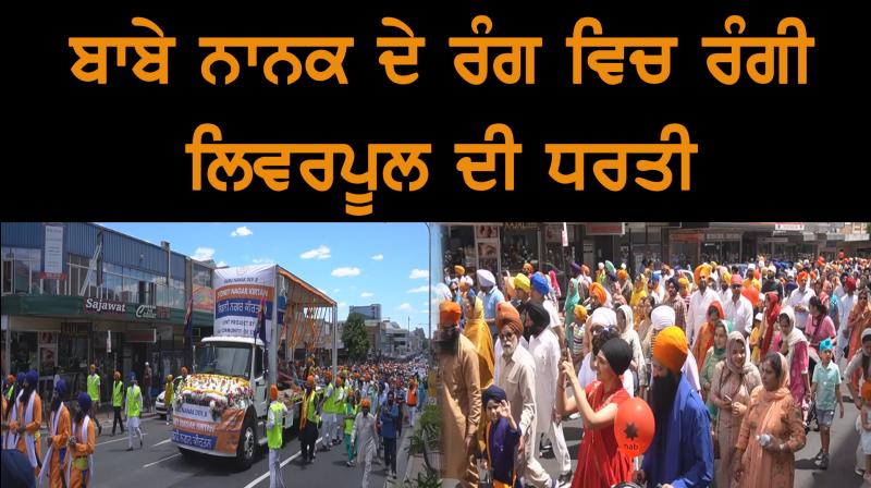 Nagar Kirtan Nagar Kirtan