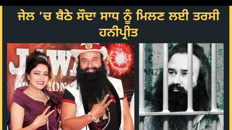 Honeypreet and Gurmeet Ram Rahim