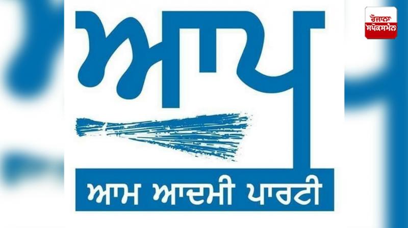 Lok Sabha Election 2024 AAP Punjab candidates list news in Punjabi