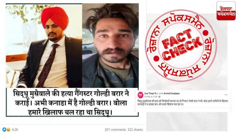 Fact Check Image of Gangster Gagan Brar Shared In The Name Of Canada Based Gangster Goldy Brar