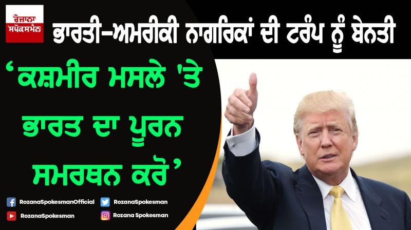Indian-Americans urge Donald Trump to 'fully support' India on Kashmir Indian-Americans urge Donald Trump to 'fully support' India on Kashmir