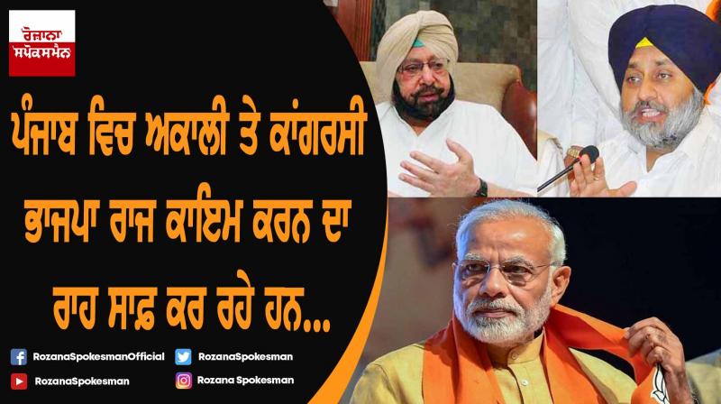 Captain, Sukhbir, Modi Captain, Sukhbir, Modi