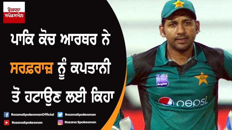 Pakistan coach Arthur names 2 players to replace Sarfaraz as captain Pakistan coach Arthur names 2 players to replace Sarfaraz as captain
