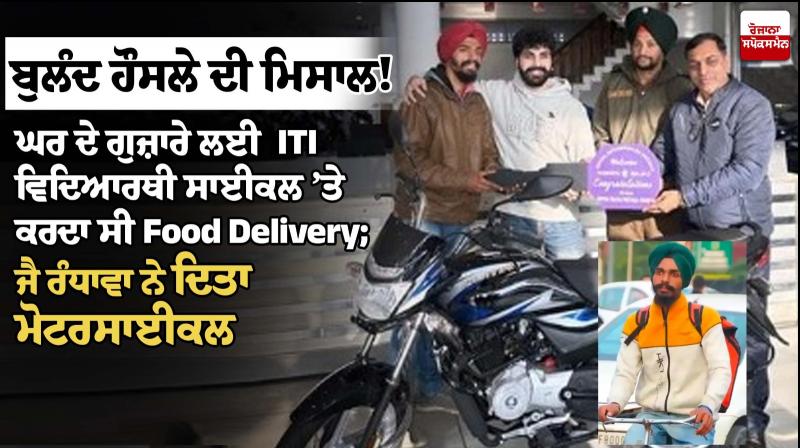 ITI student deliver Swiggy orders on bicycle; actor gift bike to him ITI student deliver Swiggy orders on bicycle; actor gift bike to him