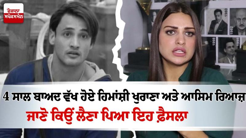 Himanshi Khurana -Asim Riaz Break Up Himanshi Khurana -Asim Riaz Break Up