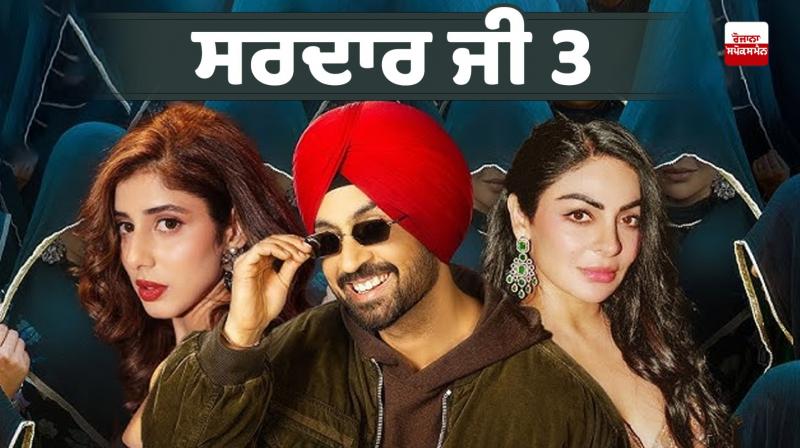 Diljit Dosanjh's opposition to 'Sardar Ji 3' is wrong Diljit Dosanjh's opposition to 'Sardar Ji 3' is wrong