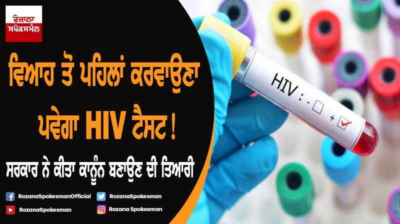 Goa Plans To Make HIV Test Mandatory For Every Couple Before Getting Married