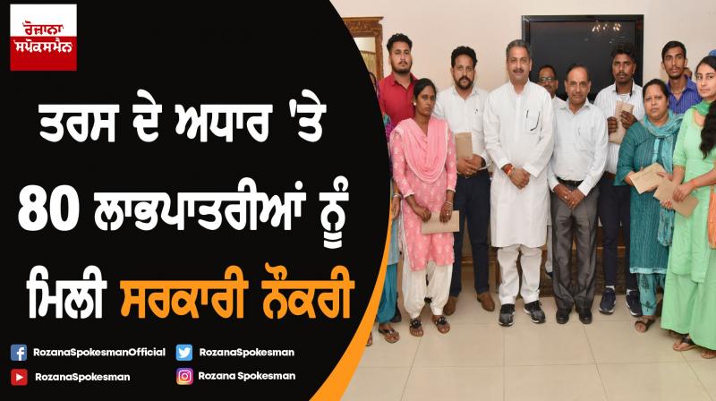 80 get appointment on compassionate grounds 80 get appointment on compassionate grounds