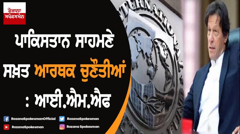 Pakistan's economy at critical juncture, says IMF Pakistan's economy at critical juncture, says IMF