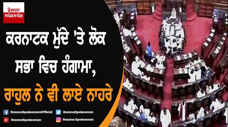Karnataka issue rocks Lok Sabha, Congress walks out