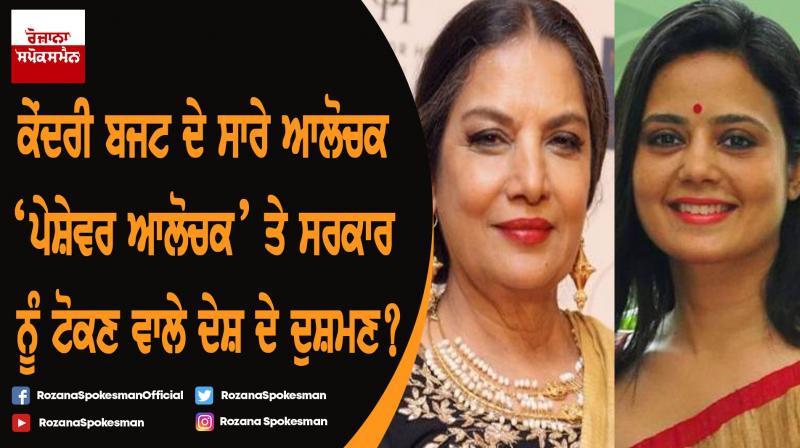 Shabana Azmi & Mahua Moitra Shabana Azmi & Mahua Moitra