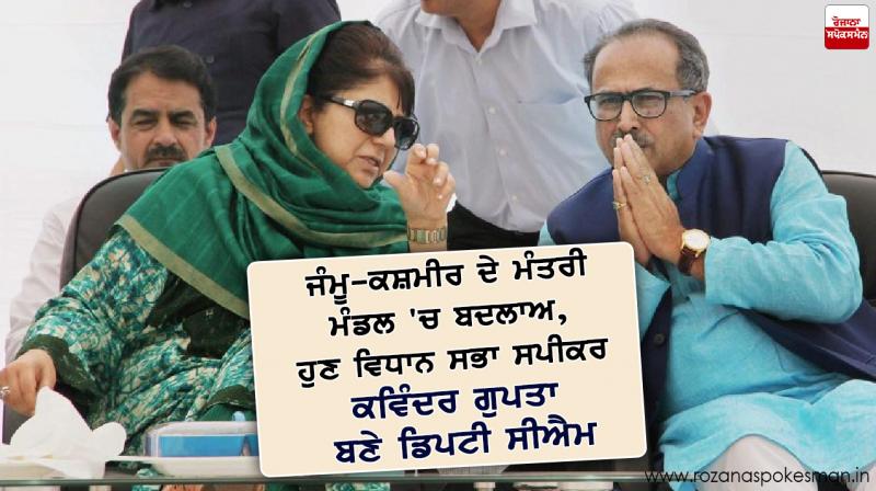 jammu kashmir cabinet reshuffle speaker kavinder gupta will be new deputy cm jammu kashmir cabinet reshuffle speaker kavinder gupta will be new deputy cm