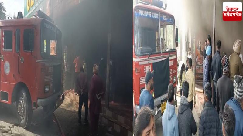 Moga Fast Food Cafe Fire news in punjabi Moga Fast Food Cafe Fire news in punjabi