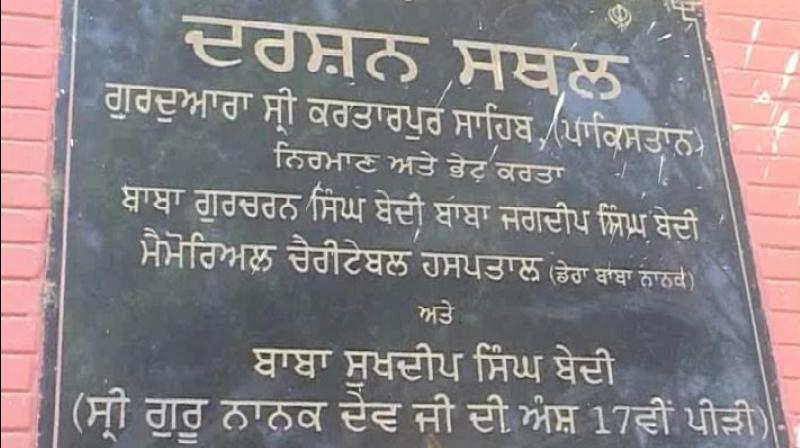 Now can not be seen with the telescope of Kartarpur Sahib Now can not be seen with the telescope of Kartarpur Sahib
