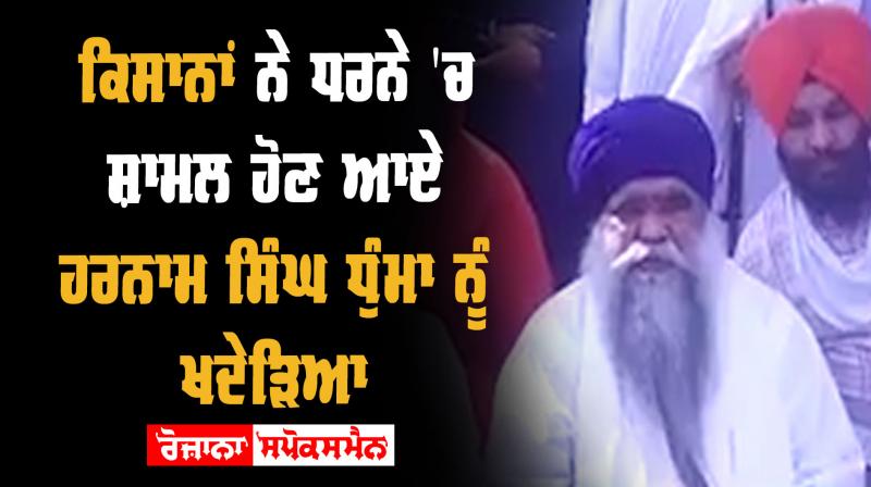 Harnam Singh Dhumma Harnam Singh Dhumma