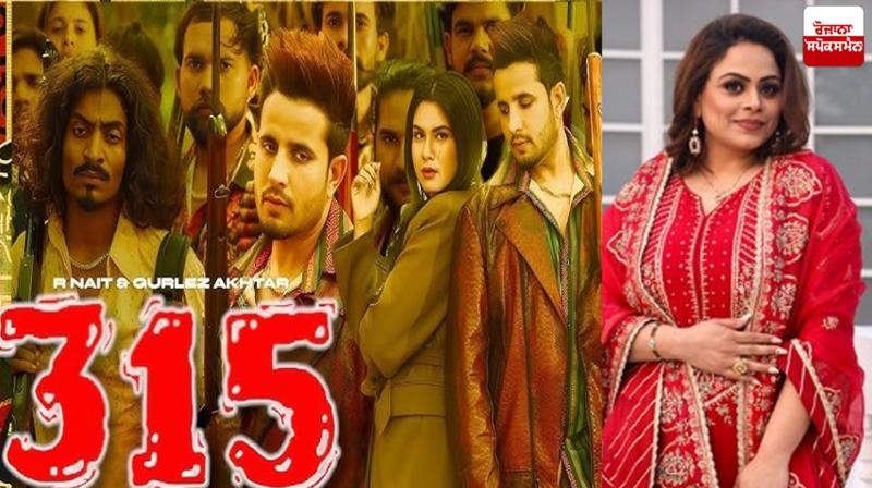 R Nait and Gurlez Akhtar in trouble over 'Geet 315' controversy R Nait and Gurlez Akhtar in trouble over 'Geet 315' controversy