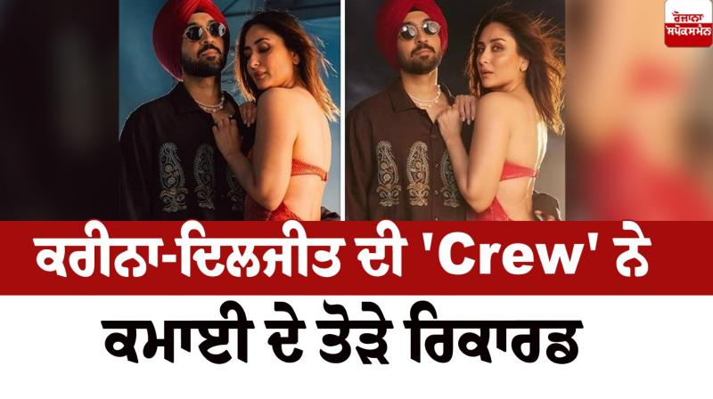 Crew Film Box Office News in punjabi Crew Film Box Office News in punjabi