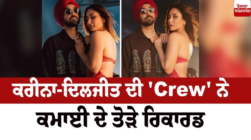 Crew Film Box Office News in punjabi 