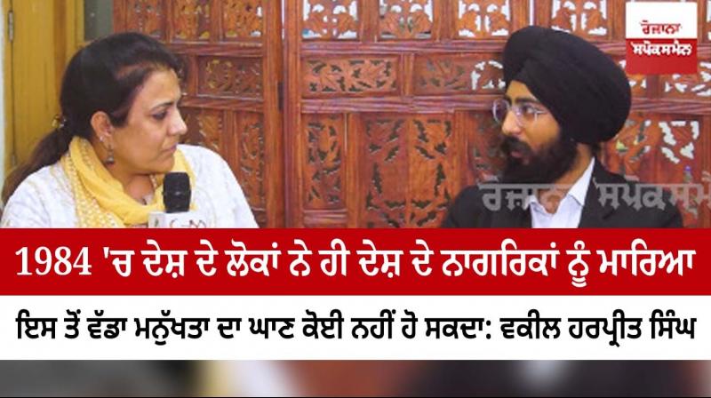 Advocate Harpreet Singh Advocate Harpreet Singh