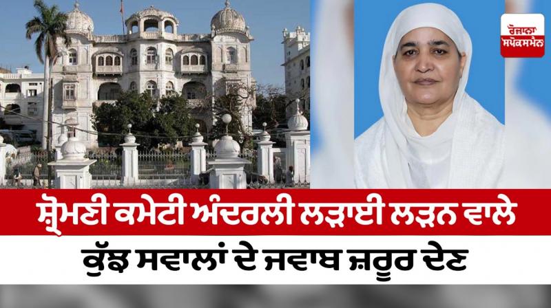 Bibi Jagir Kaur Bibi Jagir Kaur