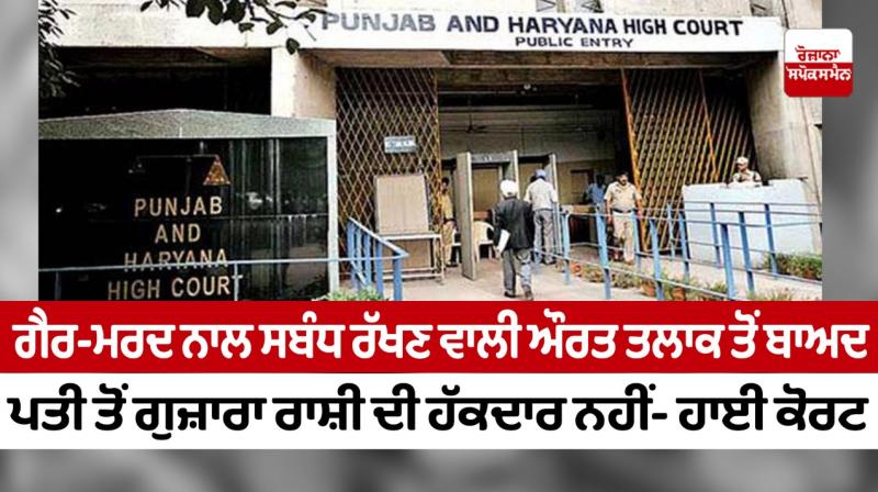 High Court High Court