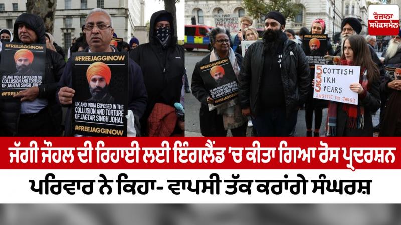 Protest in uk calling for return of jaggi johal detained in India Protest in uk calling for return of jaggi johal detained in India