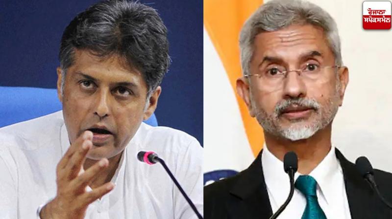 Congress leader Manish Tewari questioned External Affairs Minister Dr. S Jaishankar Latest News in Punjabi Congress leader Manish Tewari questioned External Affairs Minister Dr. S Jaishankar Latest News in Punjabi