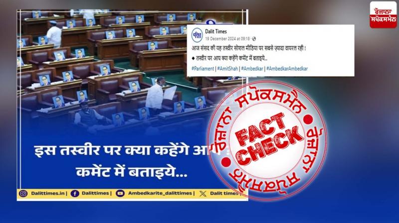 This picture gallery full of pictures of Dr. Bhim Rao Ambedkar is not from Parliament - Fact Check Report This picture gallery full of pictures of Dr. Bhim Rao Ambedkar is not from Parliament - Fact Check Report