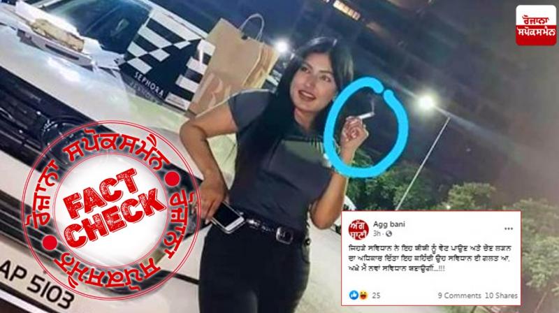 Fact Check: Edited image of AAP leader Anmol Gagan Mann viral with fake claim