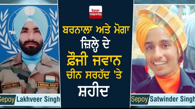 Lakhveer Singh and Satwinder Singh Lakhveer Singh and Satwinder Singh