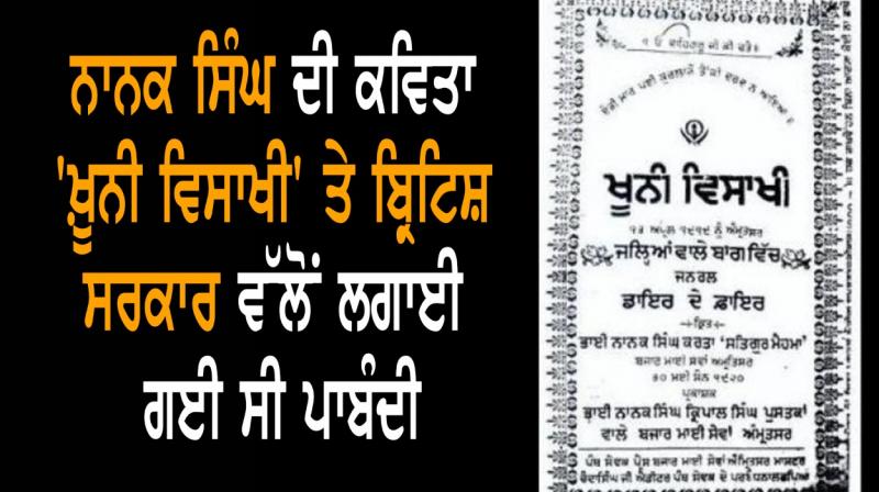 Nanak Singh's poem Khooni Vaisakhi was banned by British Government Nanak Singh's poem Khooni Vaisakhi was banned by British Government
