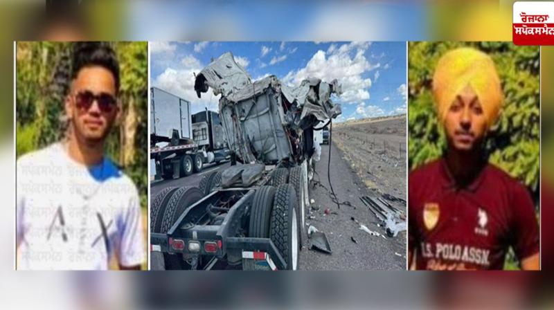 Death of two youths from the same village in America Death of two youths from the same village in America