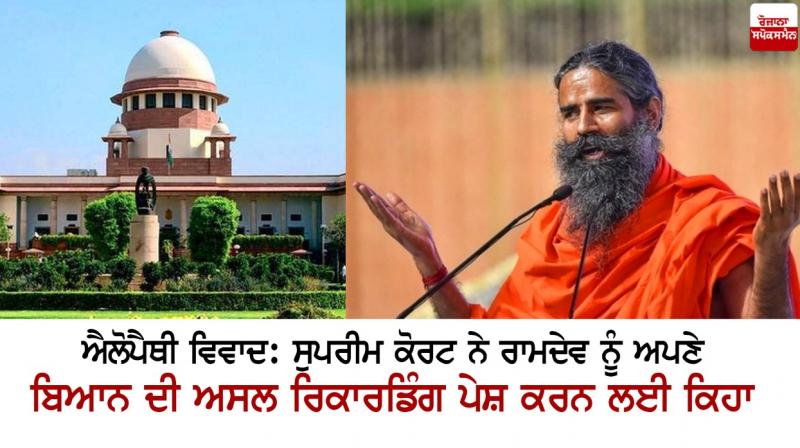Supreme Court asks Ramdev to produce original recording of his statement Supreme Court asks Ramdev to produce original recording of his statement