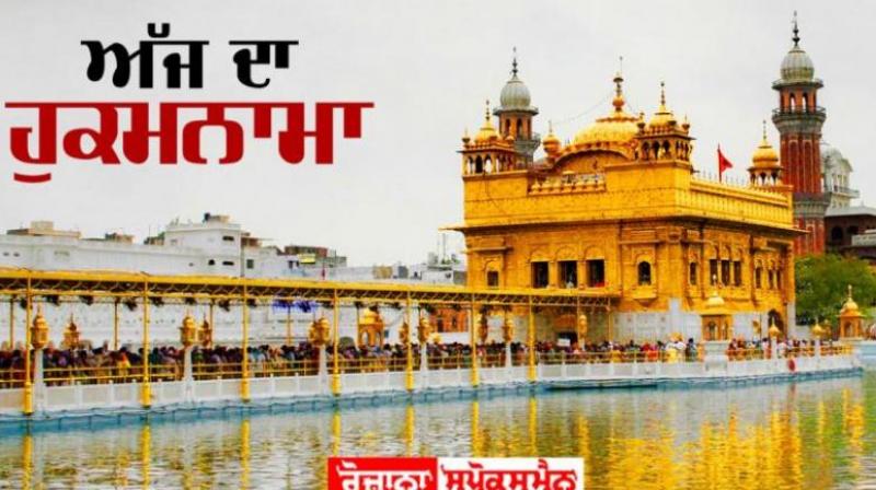 Hukamnama Sahib Darbar Sahib Amritsar Hukamnama Sahib Darbar Sahib Amritsar