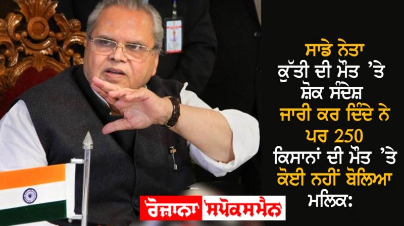 Satyapal Malik Satyapal Malik