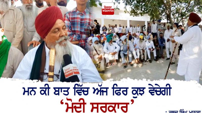  Ruldu Singh Mansa