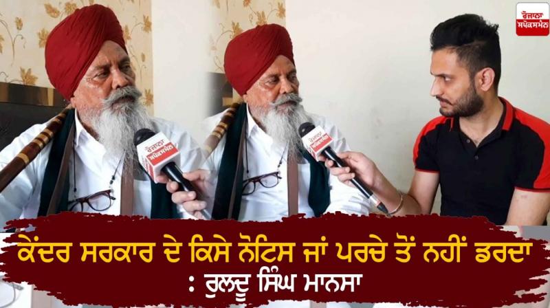 Ruldu Singh Mansa Ruldu Singh Mansa