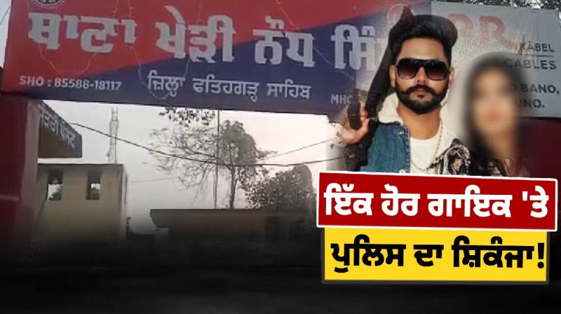 Punjab News Punjab News