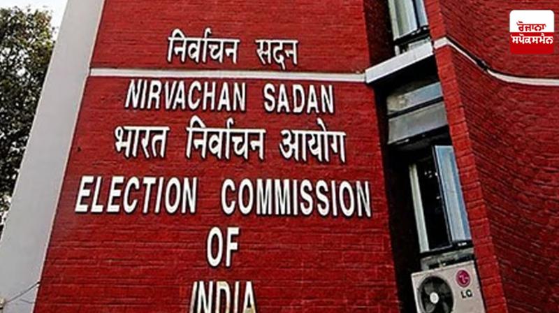 Election Commission of India News in punjabi Election Commission of India News in punjabi