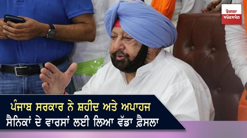 Punjab CM