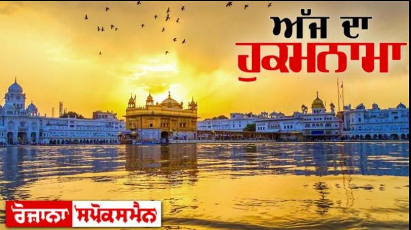  Hukamnama-sri-darbar-sahib-amritsar