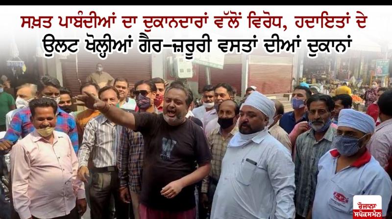 Shopkeeper's protest Shopkeeper's protest