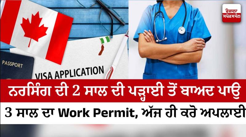 Get 3 year Work Permit after 2 years of nursing education Get 3 year Work Permit after 2 years of nursing education