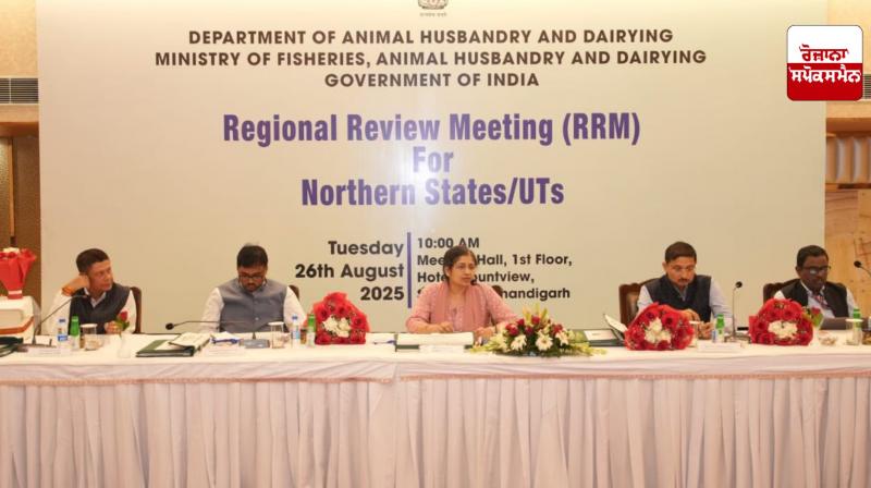The central government has appreciated the unique initiatives taken for the livestock farmers in Punjab. The central government has appreciated the unique initiatives taken for the livestock farmers in Punjab.