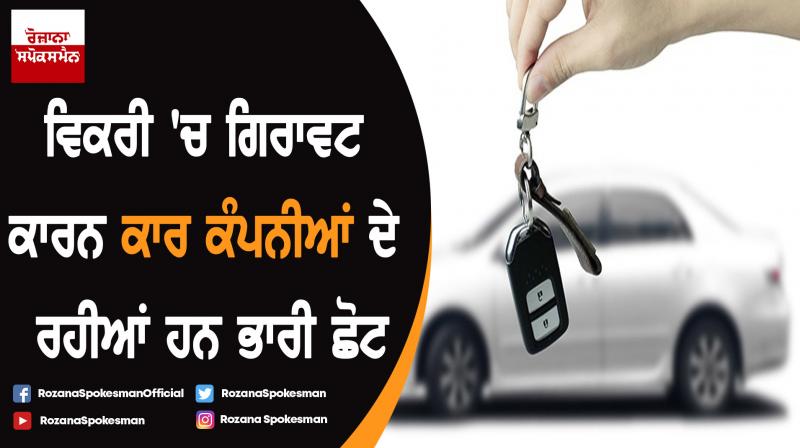 Car sales hit rock bottom, discounts at all-time high Car sales hit rock bottom, discounts at all-time high