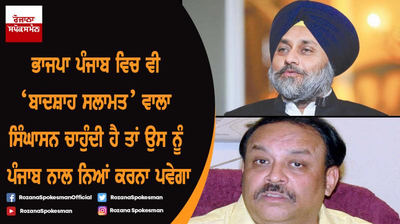 Sukhbir Singh Badal & Shwait Malik Sukhbir Singh Badal & Shwait Malik